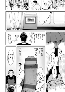 Page 168 of Yarashii Karada no Watashi-tachi  - Sexy naughty lovely bodies - preview thumbnail