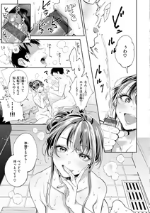 Page 17 of Yarashii Karada no Watashi-tachi  - Sexy naughty lovely bodies - preview thumbnail