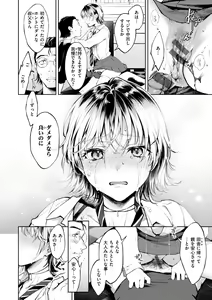 Page 172 of Yarashii Karada no Watashi-tachi  - Sexy naughty lovely bodies - preview thumbnail