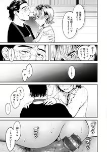 Page 173 of Yarashii Karada no Watashi-tachi  - Sexy naughty lovely bodies - preview thumbnail