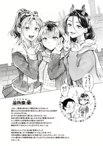 Page 190 of Yarashii Karada no Watashi-tachi  - Sexy naughty lovely bodies - preview thumbnail
