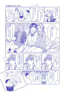 Page 194 of Yarashii Karada no Watashi-tachi  - Sexy naughty lovely bodies - preview thumbnail