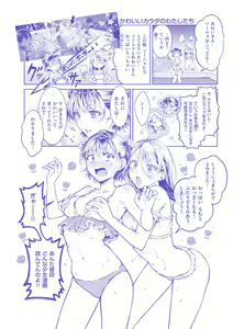 Page 195 of Yarashii Karada no Watashi-tachi  - Sexy naughty lovely bodies - preview thumbnail