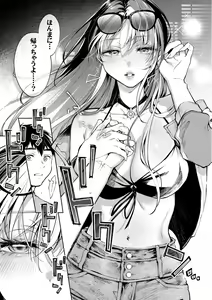 Page 39 of Yarashii Karada no Watashi-tachi  - Sexy naughty lovely bodies - preview thumbnail