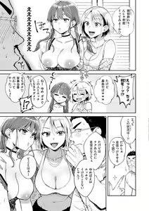 Page 57 of Yarashii Karada no Watashi-tachi  - Sexy naughty lovely bodies - preview thumbnail