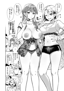Page 58 of Yarashii Karada no Watashi-tachi  - Sexy naughty lovely bodies - preview thumbnail