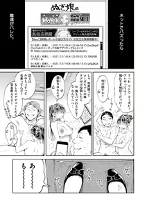 Page 7 of Yarashii Karada no Watashi-tachi  - Sexy naughty lovely bodies - preview thumbnail
