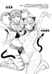 Page 78 of Yarashii Karada no Watashi-tachi  - Sexy naughty lovely bodies - preview thumbnail