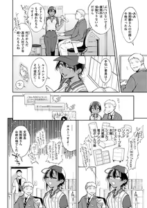 Page 80 of Yarashii Karada no Watashi-tachi  - Sexy naughty lovely bodies - preview thumbnail
