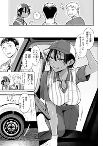 Page 81 of Yarashii Karada no Watashi-tachi  - Sexy naughty lovely bodies - preview thumbnail