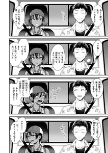 Page 82 of Yarashii Karada no Watashi-tachi  - Sexy naughty lovely bodies - preview thumbnail