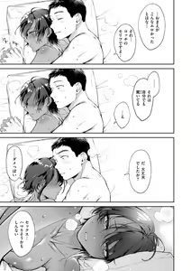 Page 97 of Yarashii Karada no Watashi-tachi  - Sexy naughty lovely bodies - preview thumbnail