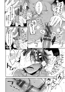 Page 98 of Yarashii Karada no Watashi-tachi  - Sexy naughty lovely bodies - preview thumbnail