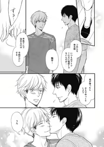 Page 107 of Saeki-kun wa Are ga Shitai - preview thumbnail