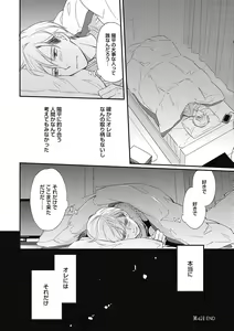 Page 114 of Saeki-kun wa Are ga Shitai - preview thumbnail