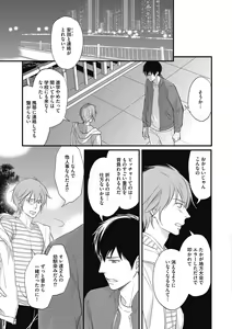 Page 125 of Saeki-kun wa Are ga Shitai - preview thumbnail