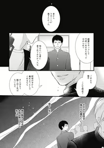 Page 128 of Saeki-kun wa Are ga Shitai - preview thumbnail