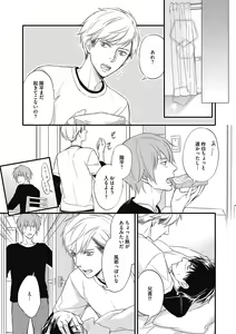Page 131 of Saeki-kun wa Are ga Shitai - preview thumbnail