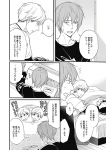 Page 132 of Saeki-kun wa Are ga Shitai - preview thumbnail