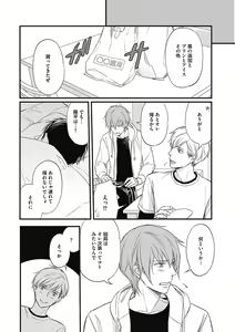 Page 134 of Saeki-kun wa Are ga Shitai - preview thumbnail