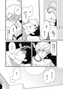 Page 136 of Saeki-kun wa Are ga Shitai - preview thumbnail