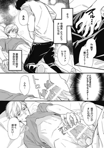 Page 146 of Saeki-kun wa Are ga Shitai - preview thumbnail