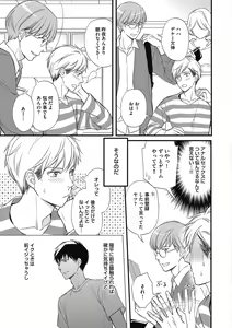 Page 149 of Saeki-kun wa Are ga Shitai - preview thumbnail