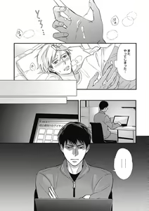 Page 15 of Saeki-kun wa Are ga Shitai - preview thumbnail