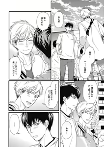 Page 154 of Saeki-kun wa Are ga Shitai - preview thumbnail