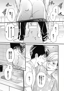 Page 169 of Saeki-kun wa Are ga Shitai - preview thumbnail