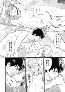 Page 170 of Saeki-kun wa Are ga Shitai - preview thumbnail