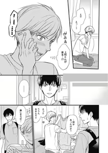 Page 175 of Saeki-kun wa Are ga Shitai - preview thumbnail