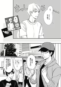 Page 181 of Saeki-kun wa Are ga Shitai - preview thumbnail