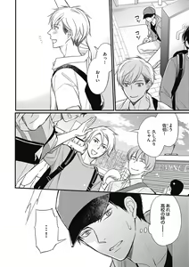 Page 182 of Saeki-kun wa Are ga Shitai - preview thumbnail