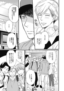 Page 185 of Saeki-kun wa Are ga Shitai - preview thumbnail