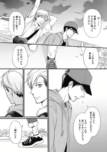 Page 187 of Saeki-kun wa Are ga Shitai - preview thumbnail