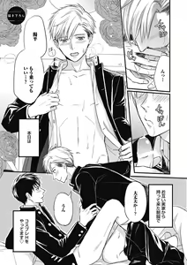 Page 191 of Saeki-kun wa Are ga Shitai - preview thumbnail