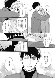 Page 27 of Saeki-kun wa Are ga Shitai - preview thumbnail