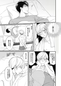 Page 39 of Saeki-kun wa Are ga Shitai - preview thumbnail