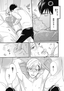 Page 57 of Saeki-kun wa Are ga Shitai - preview thumbnail