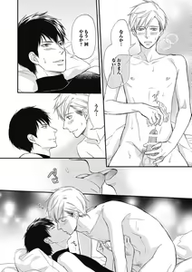 Page 88 of Saeki-kun wa Are ga Shitai - preview thumbnail