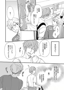 Page 100 of Saeki-kun wa Are ga Shitai - preview thumbnail