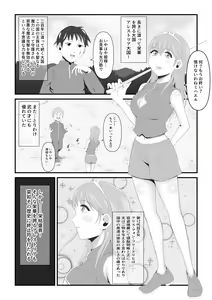 Page 2 of Haisenkoku no Sei naru Oujo wa Tamago to Nari Inma ni Ochiru - preview thumbnail