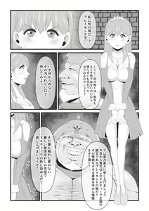 Page 5 of Haisenkoku no Sei naru Oujo wa Tamago to Nari Inma ni Ochiru - preview thumbnail
