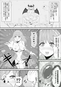 Page 8 of Haisenkoku no Sei naru Oujo wa Tamago to Nari Inma ni Ochiru - preview thumbnail