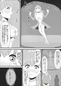 Page 9 of Haisenkoku no Sei naru Oujo wa Tamago to Nari Inma ni Ochiru - preview thumbnail