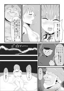 Page 10 of Haisenkoku no Sei naru Oujo wa Tamago to Nari Inma ni Ochiru - preview thumbnail