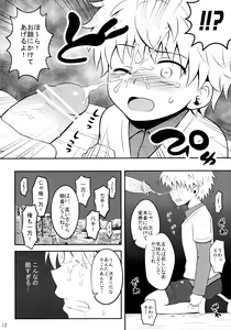 Page 11 of Sannan ga Ecchi na Jouken Kyoubai ni Deru Ohanashi. - preview thumbnail