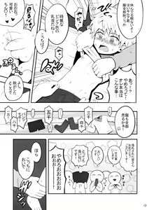 Page 12 of Sannan ga Ecchi na Jouken Kyoubai ni Deru Ohanashi. - preview thumbnail