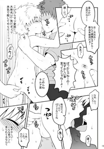 Page 14 of Sannan ga Ecchi na Jouken Kyoubai ni Deru Ohanashi. - preview thumbnail